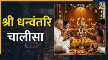 Dhanvantari Ji Chalisa Lyrics