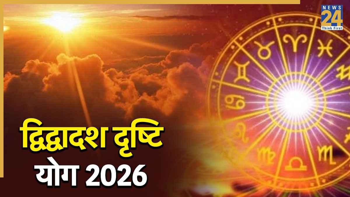 Dwidwadash Drishti Yog 2026 Dwidwadash Drishti Yog 2026
