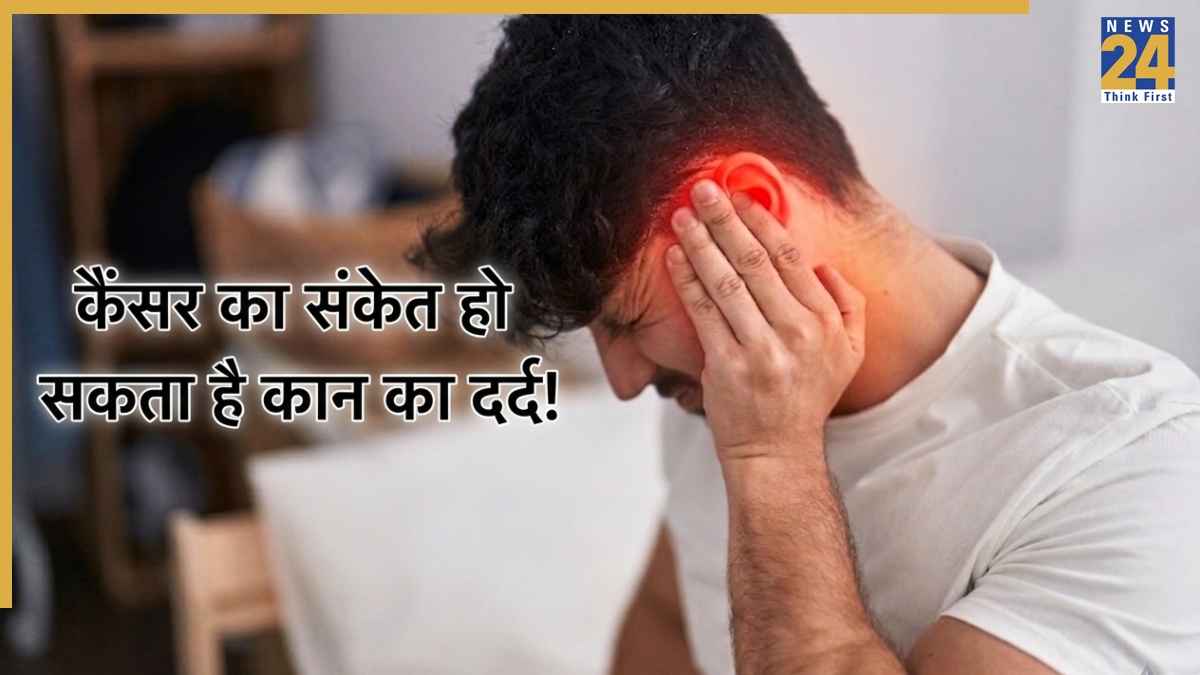 बार-बार हो रहा कान में दर्द? इसे मामूली न समझें, मुंह या गले के कैंसर का भी हो सकता है संकेत