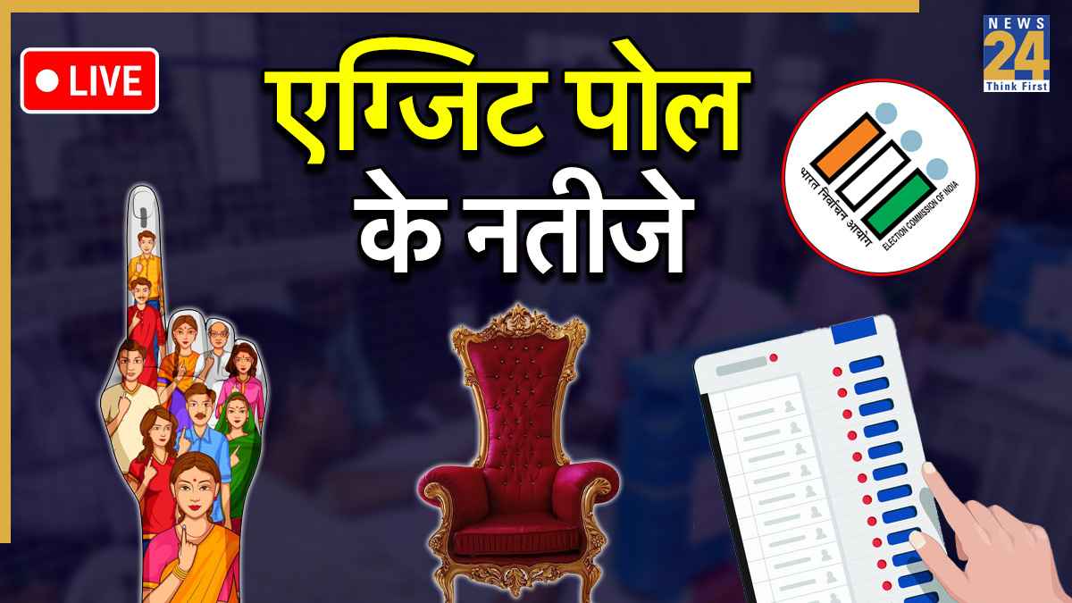Exit Poll Result 2026: बंगाल, असम, तमिलनाडु, केरल और पुडुचेरी के एग्जिट पोल नतीजों में आगे कौन?