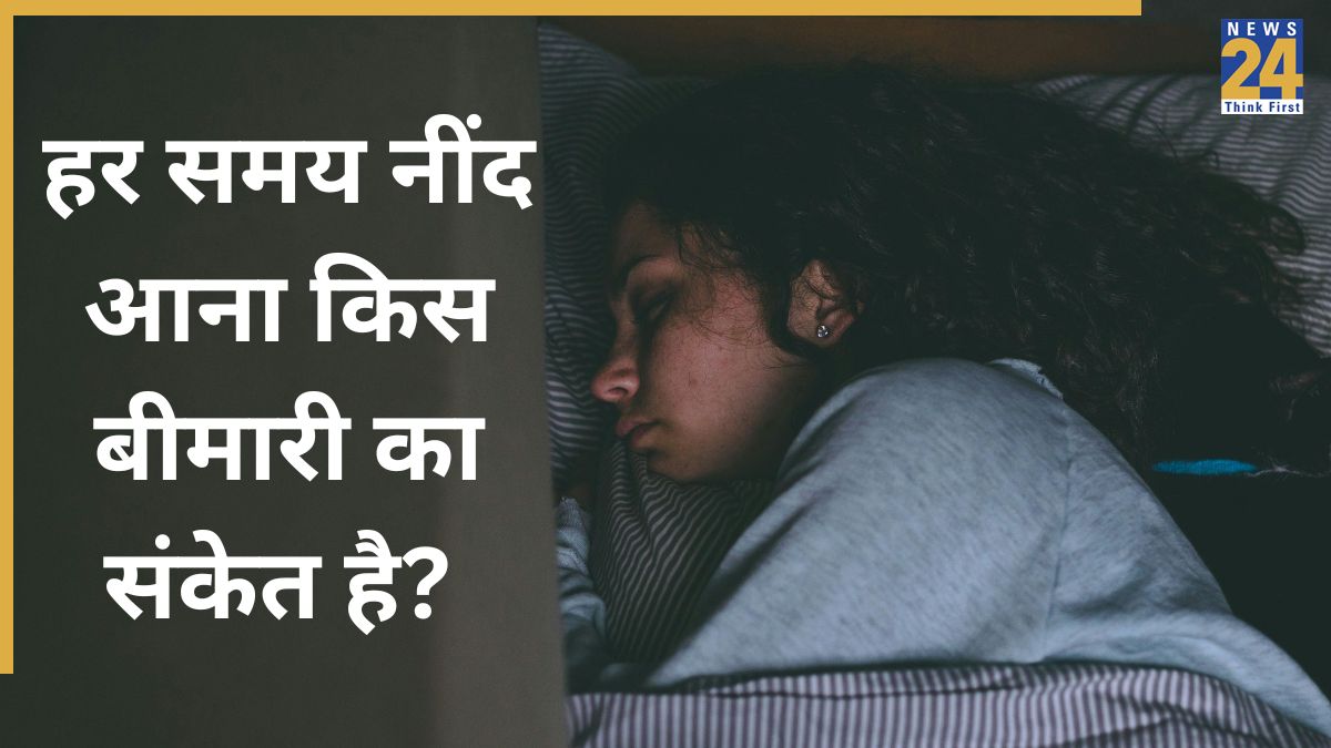 Zyada neend aana bimari-1
