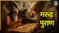 Garuda-Purana