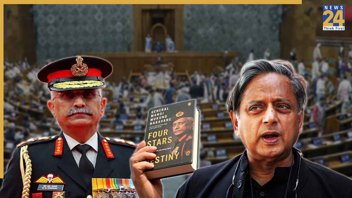 जनरल नरवणे की नई बुक लॉन्च, पिछली किताब का शशि थरूर से क्या है कनेक्शन, संसद में क्यों हुआ था बवाल?