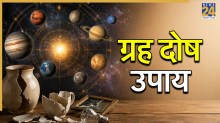 Grah-Dosh-Upay