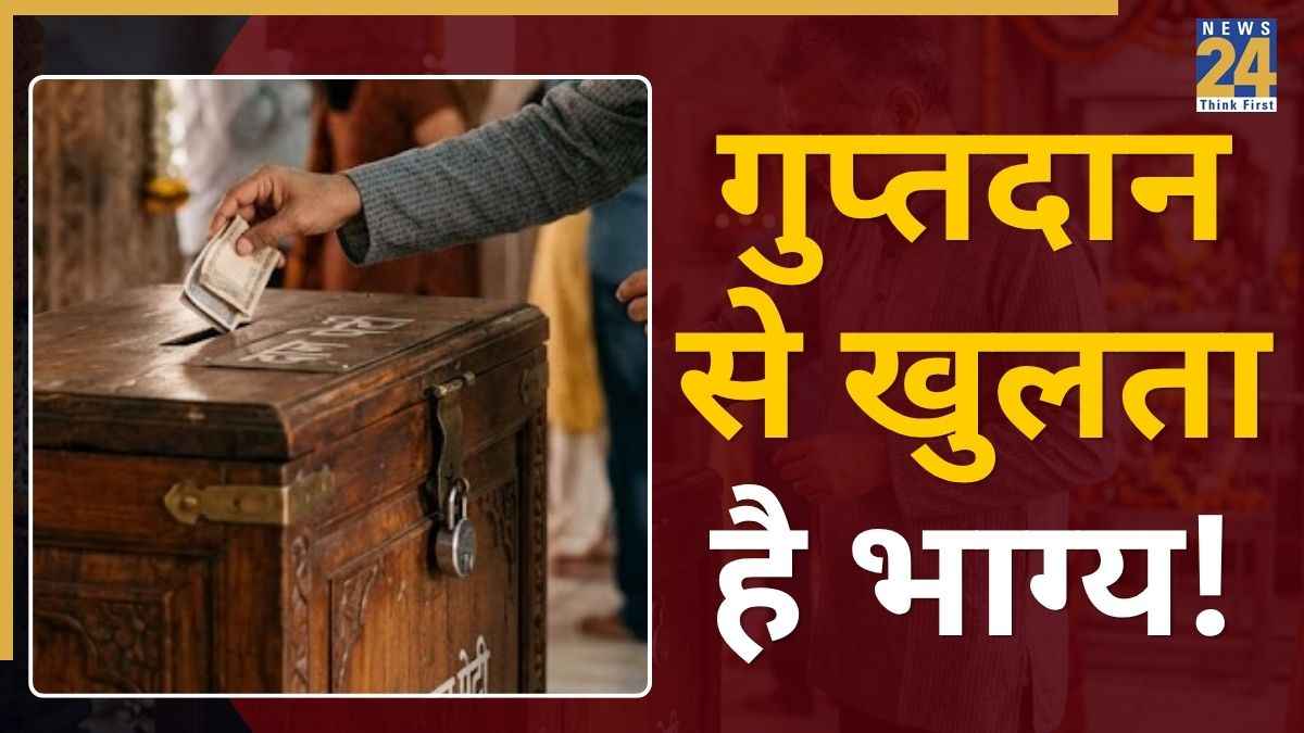 Gupt-Daan
