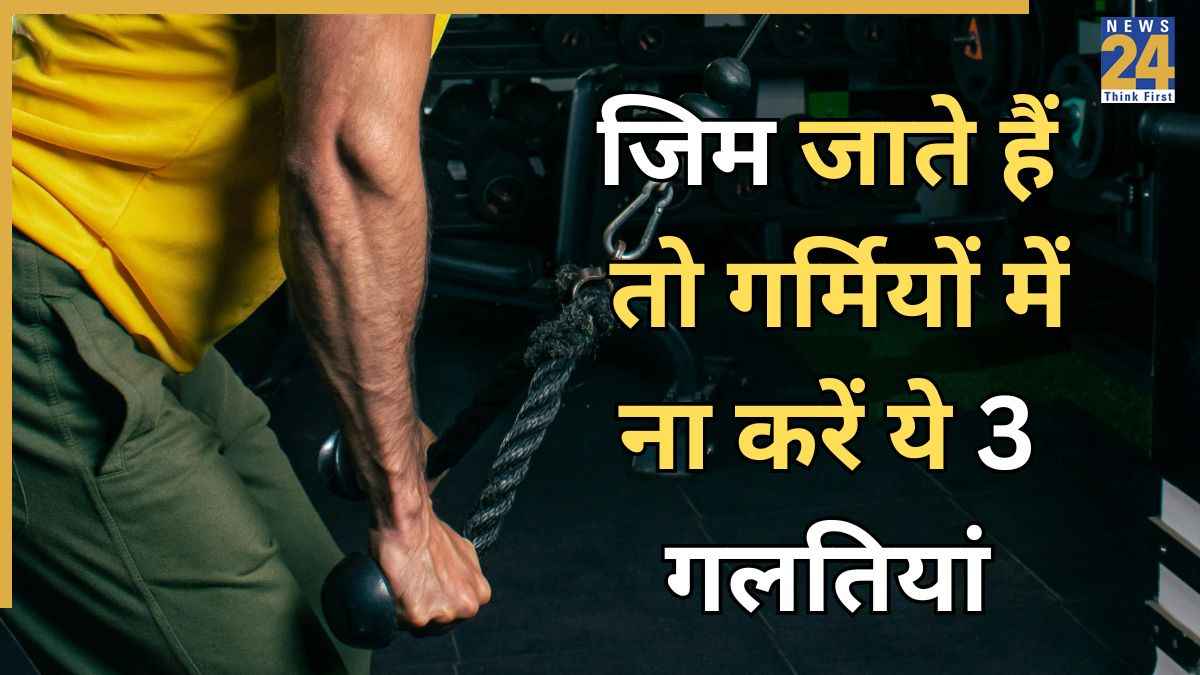 Gym mistakes