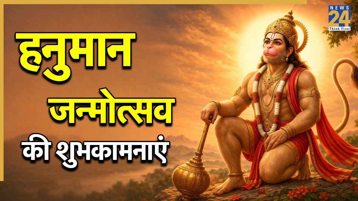Hanuman jayanti 2026 wishes