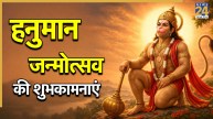 Hanuman jayanti 2026 wishes