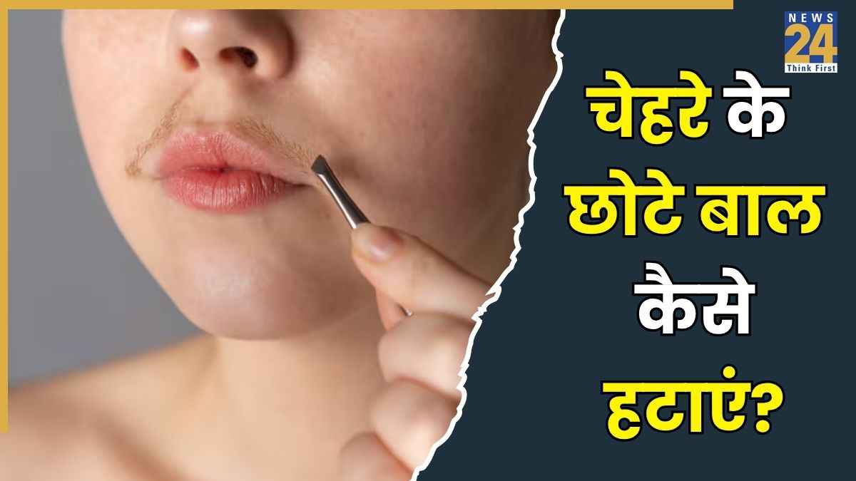 चेहरे के अनचाहे बाल हटाने हैं तो दूध में मिलाकर लगा लीजिए यह चीज, त्वचा से निकल जाएंगे हेयर
