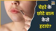Unwanted facial hair