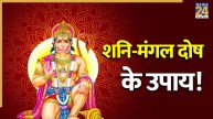 Hanuman-Jayanti-Upay