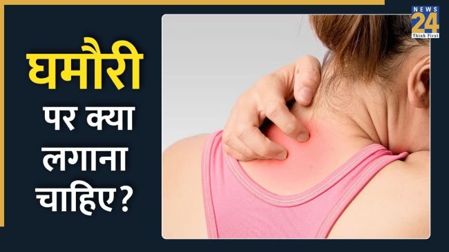 Ghamori ka ilaj Ghamori ka ilaj-1