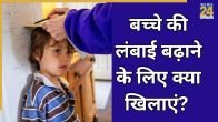 Height increasing foods for kids