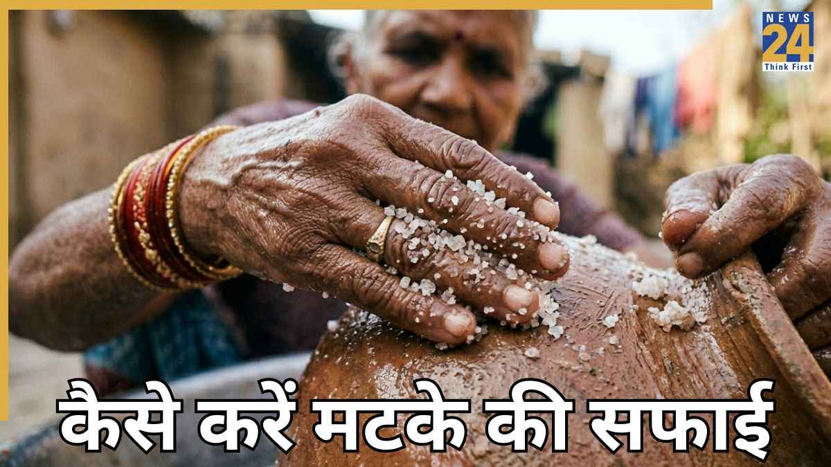 Matka kaise saaf kare