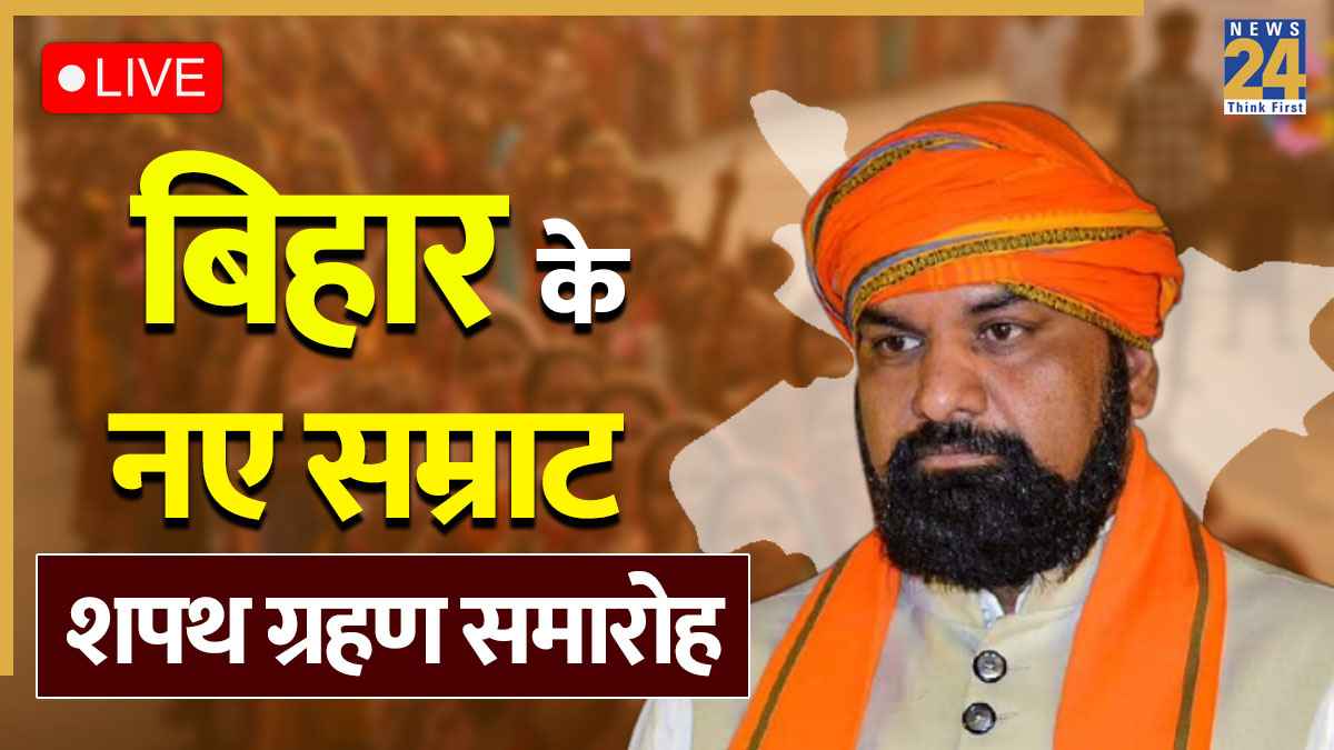 Samrat Choudhary Oath ceremony LIVE: शपथ लेने के बाद सीएम सम्राट चौधरी ने ली हाई लेवल मीटिंग