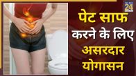 Yoga For Constipation