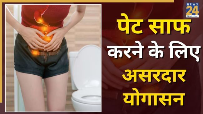 Yoga For Constipation