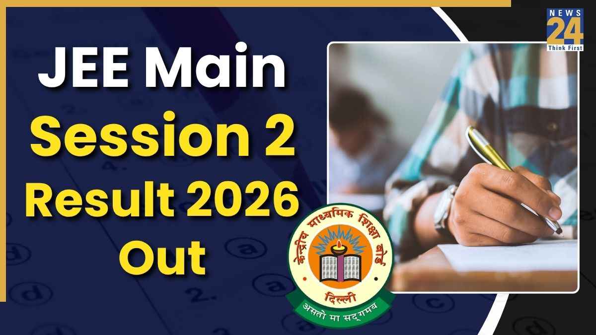 JEE Main Session 2 Result 2026: घोषित हुए नतीजे; 93.41 रही सामान्य वर्ग की कट-ऑफ, यहां देखें टॉपर्स की लिस्ट और डायरेक्ट लिंक
