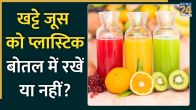 sour fruits in plastic bottle