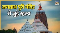 Jagannath Puri Mandir