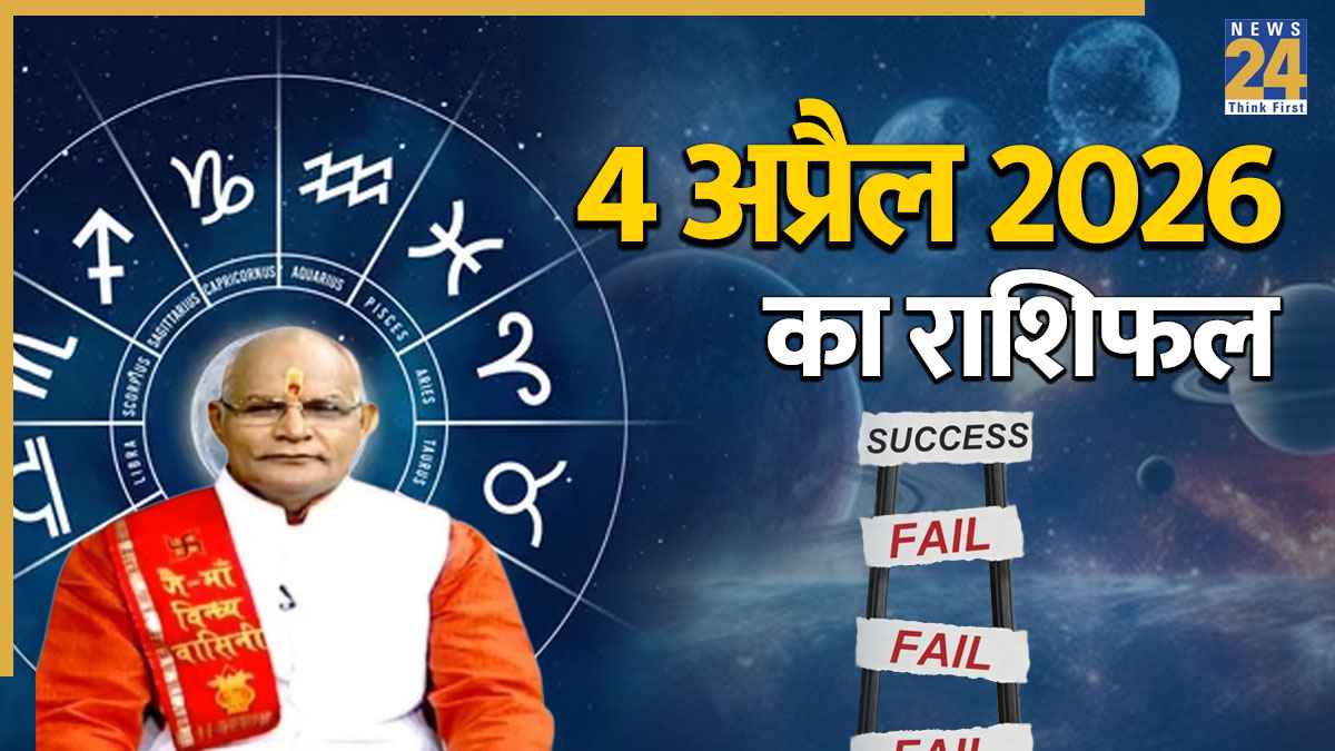 Kaalchakra Today 4 April 2026