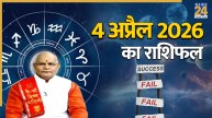 Kaalchakra Today 4 April 2026