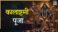 Kalashtami-Puja