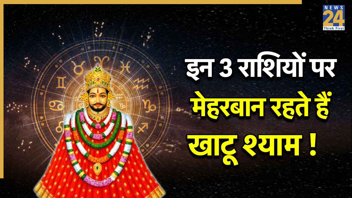 Khatu Shyam Favourite Rashi