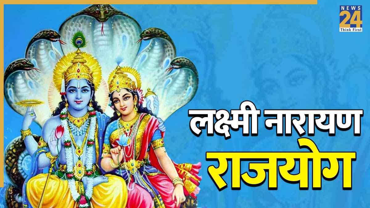 Lakshami-Narayan-Rajyog