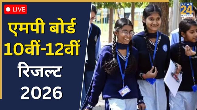 mpbse class 10th 12th result live updates mpbse class 10th 12th result live updates