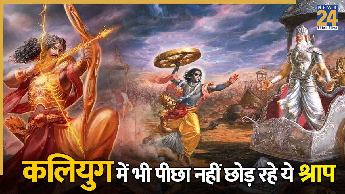 Mahabharat Ke Shrap