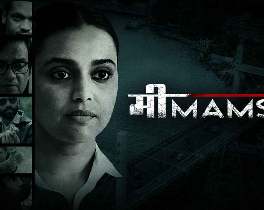 मीमांसा