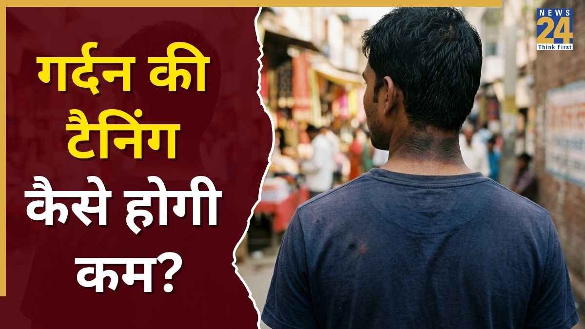 धूप के कारण गर्दन पर दिखने लगी है टैनिंग तो दही में मिलाकर लगा लें यह चीज, त्वचा चमकने लगेगी