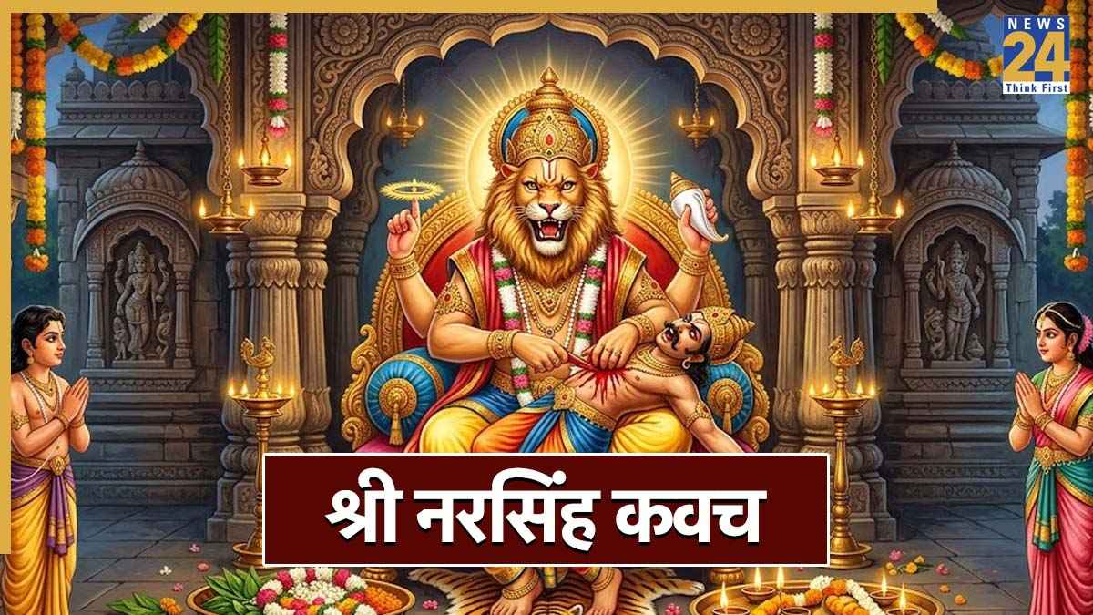 Narasimha Kavach