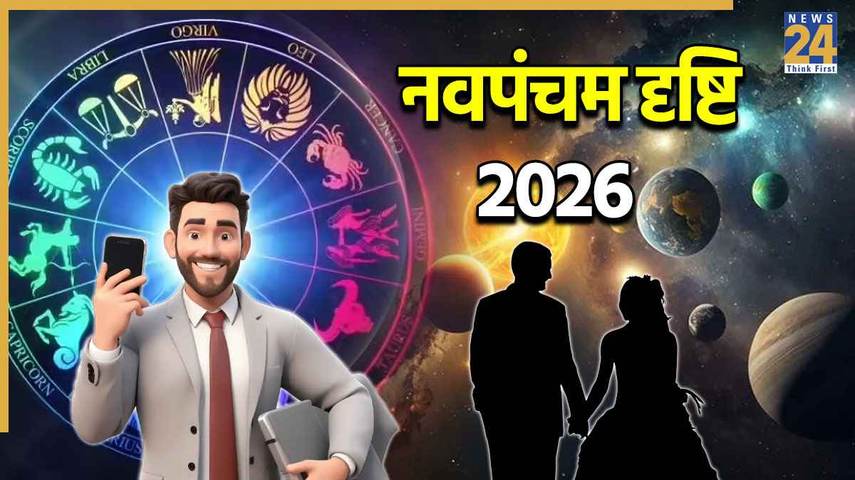 Navpancham Drishti 2026