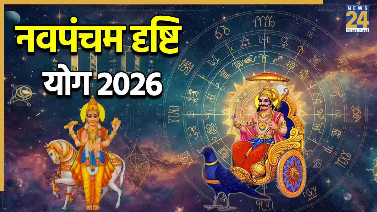 Navpancham Drishti Yog 2026