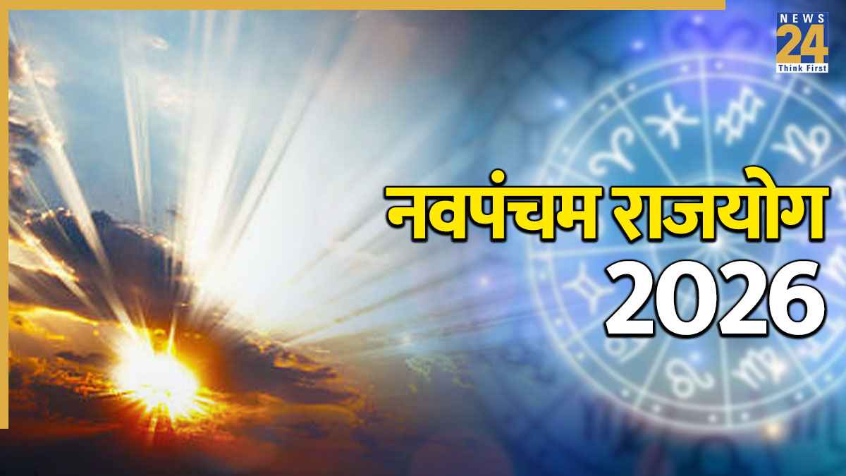 Navpancham Rajyog 2026