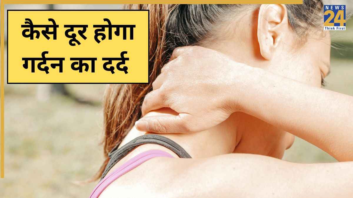 गर्दन के दर्द से तुरंत राहत कैसे पाएं? जानिए कौन से घरेलू नुस्खे दूर करते हैं Neck Pain