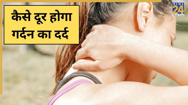 Neck Pain Home Remedies