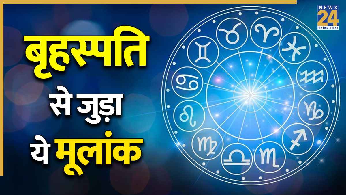 Jupiter influence in Numerology