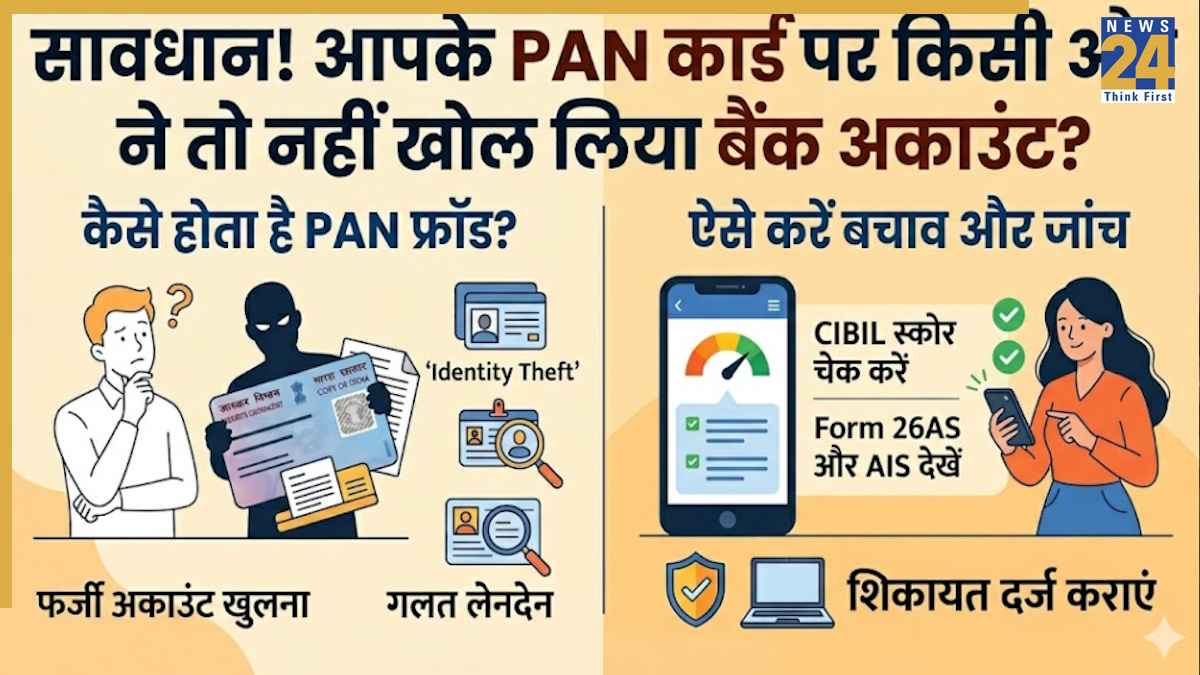 PAN Card Fraud, Cyber Crime, Financial Fraud, Income Tax, Bank Account Scam