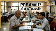 PPF important update