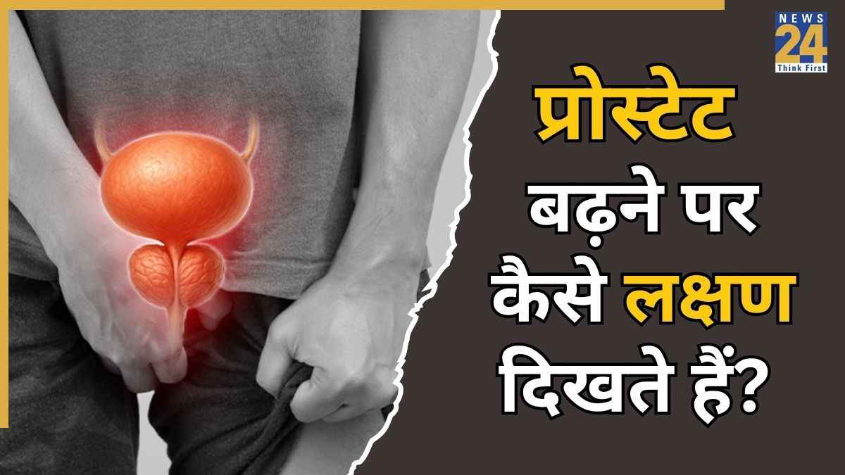 Enlarged Prostate Symptoms