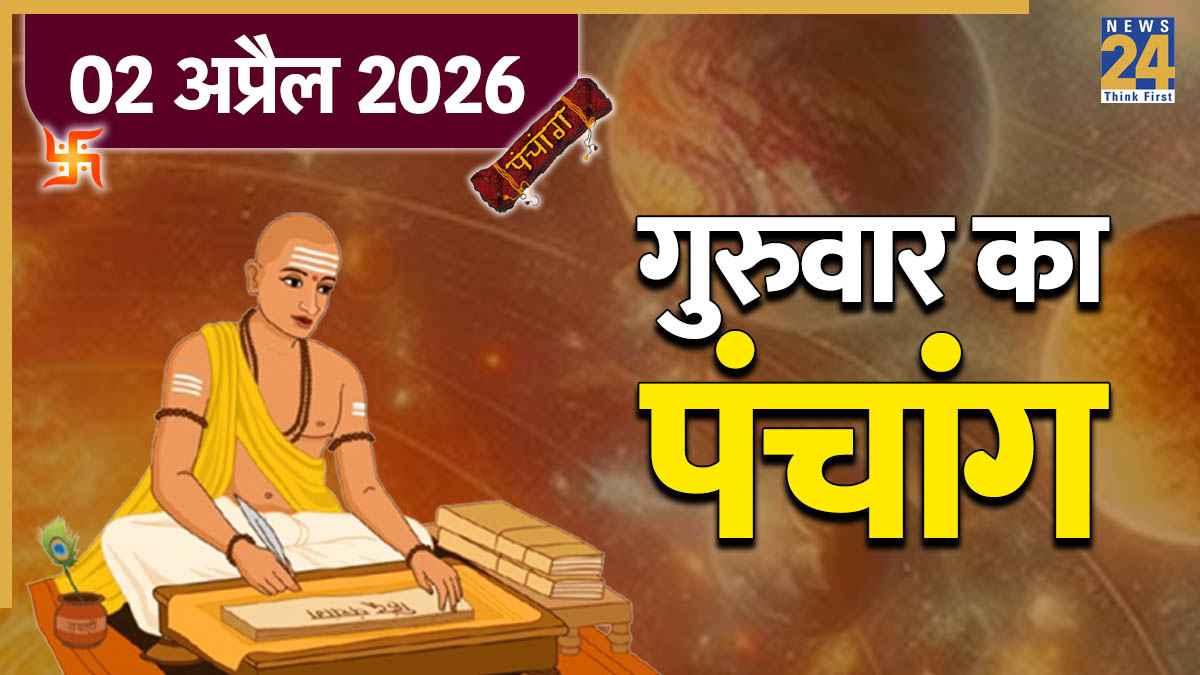 aaj ka panchang
