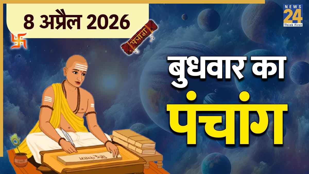 aaj ka panchang