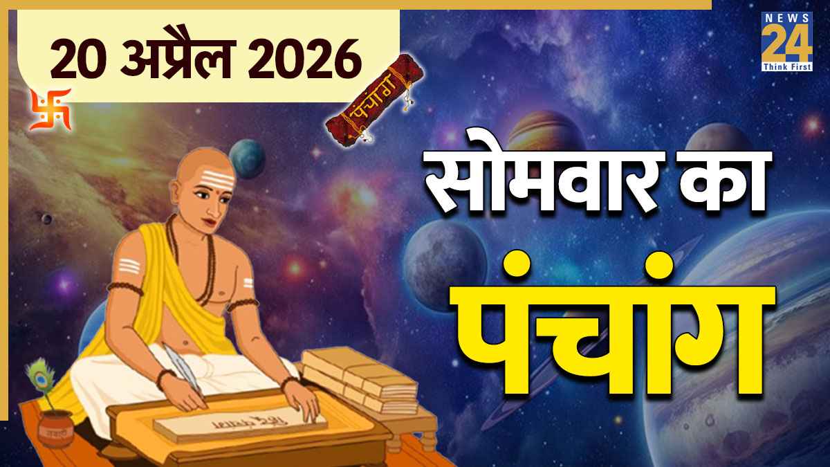 aaj ka panchang