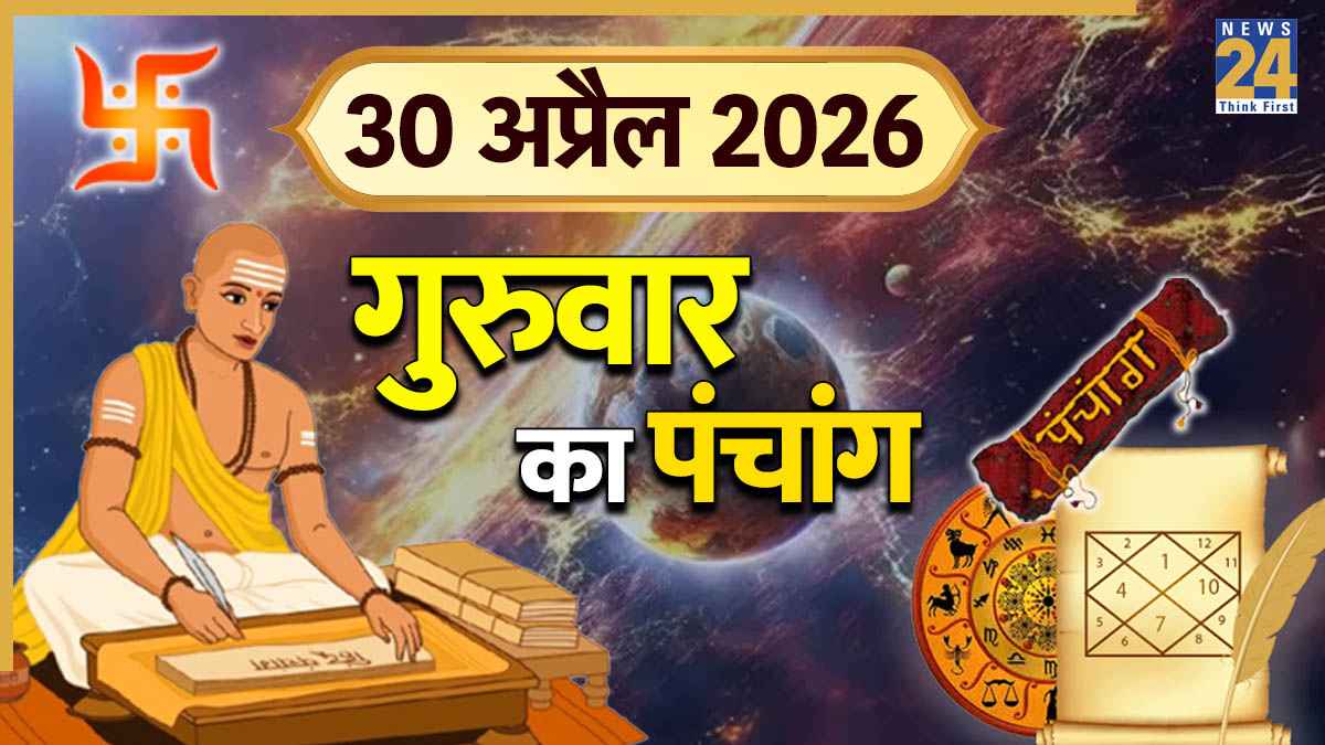 aaj ka panchang