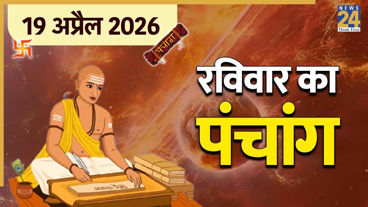 aaj ka panchang