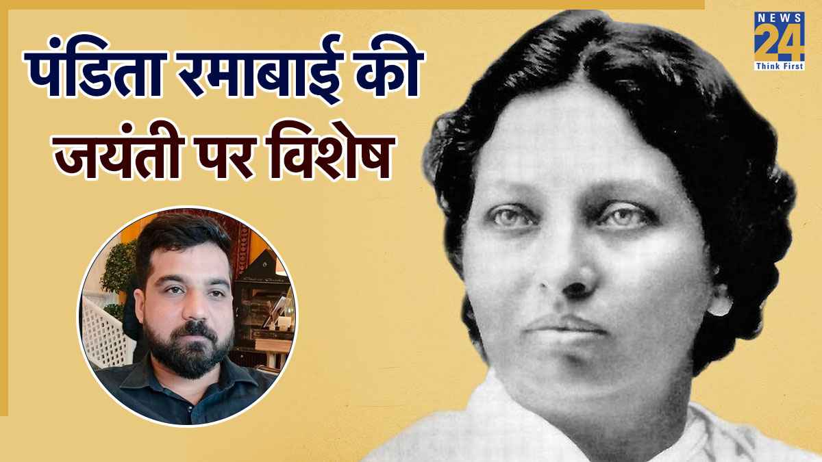Pandita Ramabai