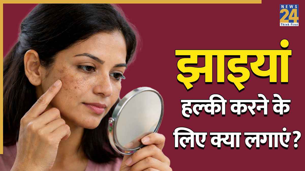 Jhaiyo ke gharelu upay
